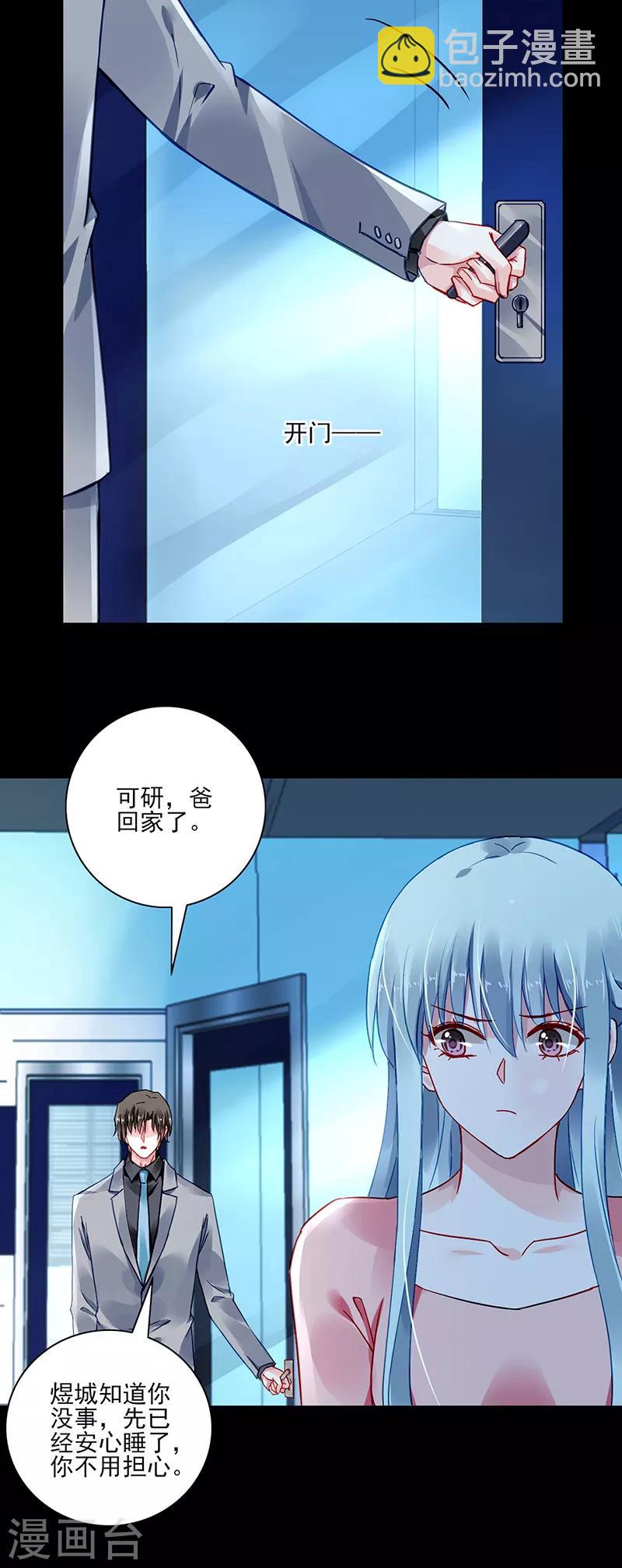 第284话 如果没有煜城-第322话