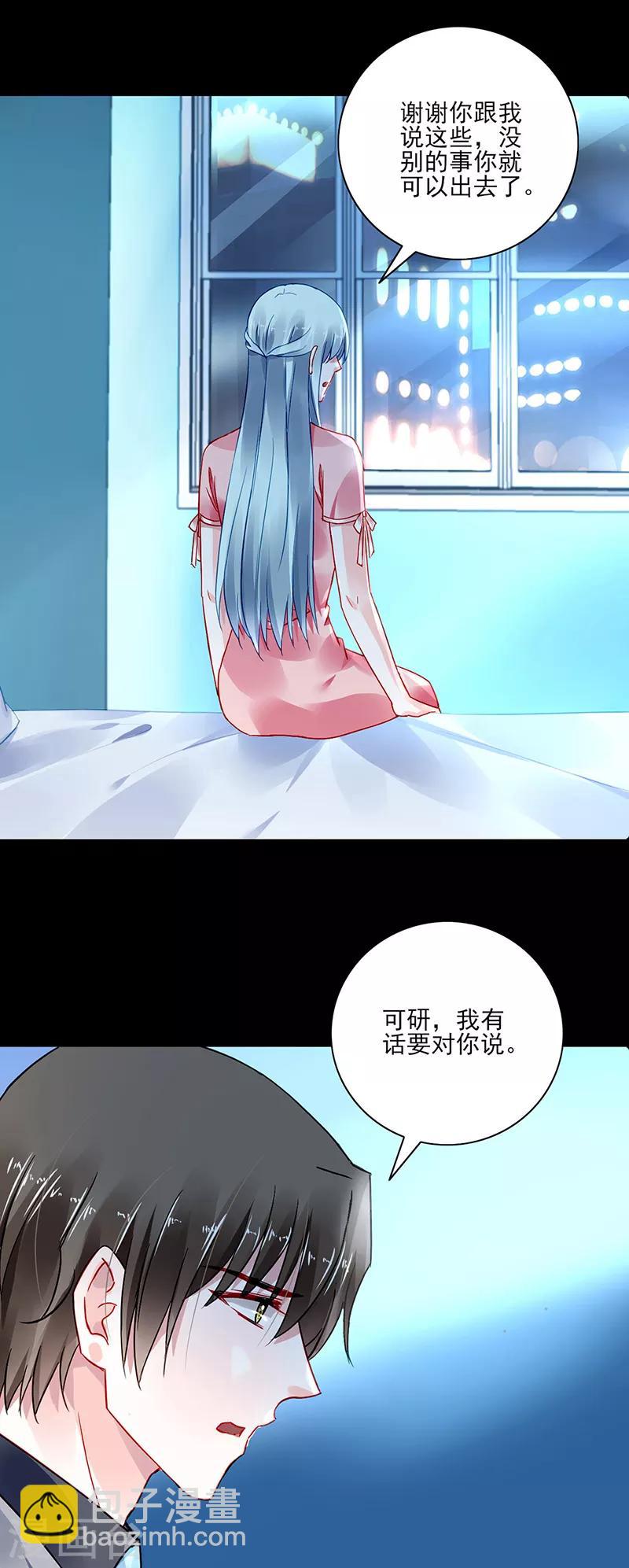 第284话 如果没有煜城-第322话