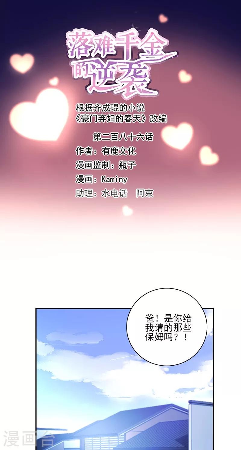 第286话 不想委屈了你-第324话