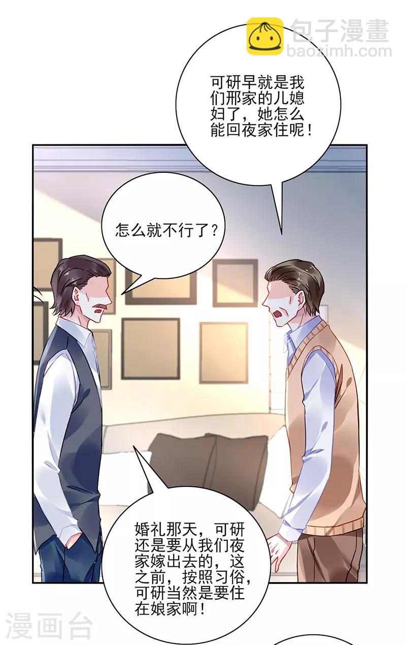 第286话 不想委屈了你-第324话