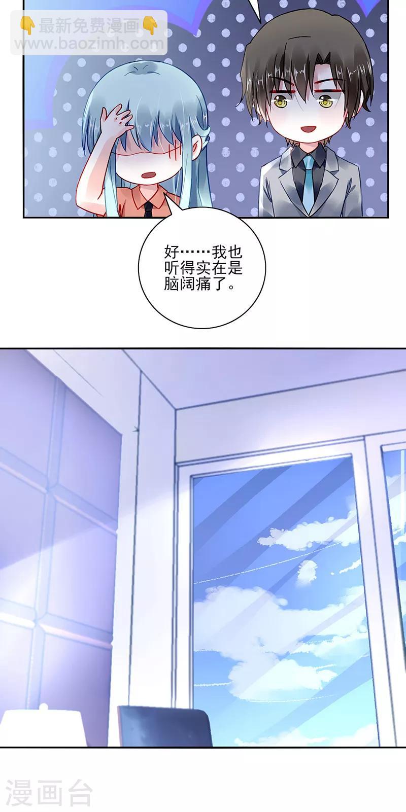 第286话 不想委屈了你-第324话