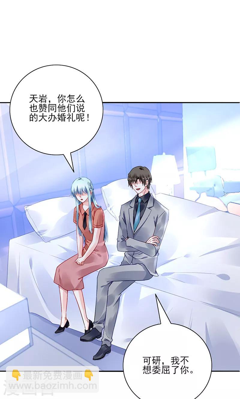 第286话 不想委屈了你-第324话