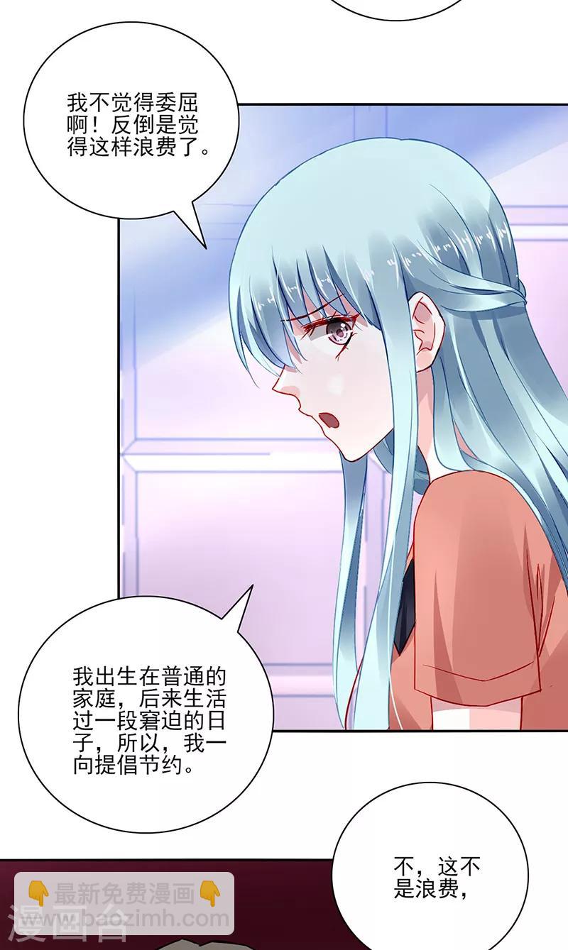 第286话 不想委屈了你-第324话