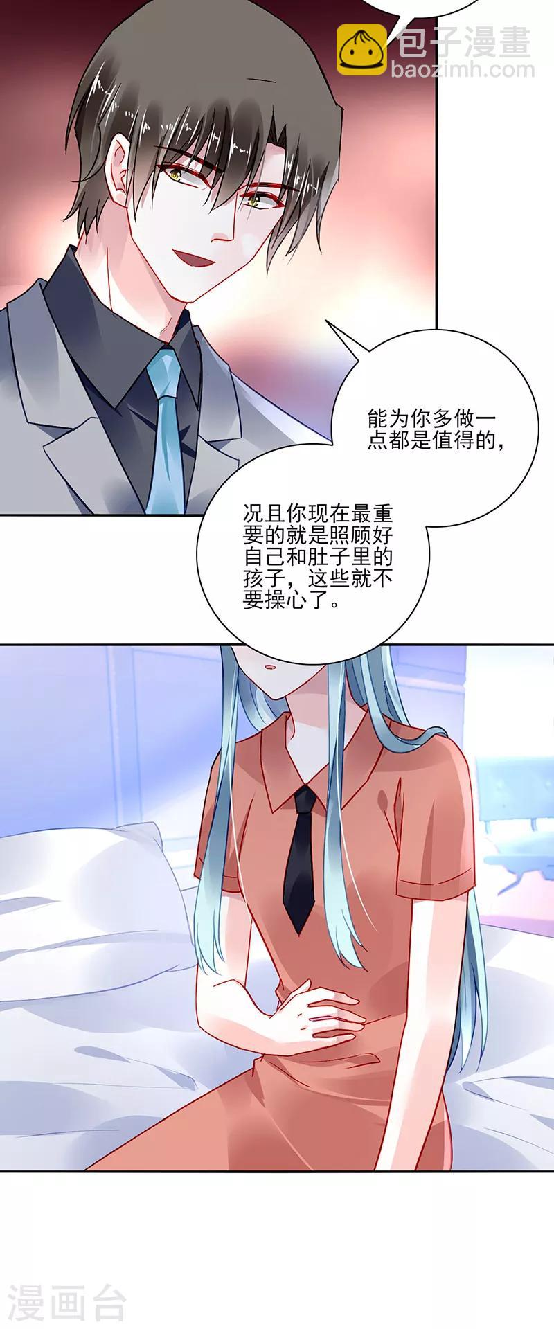 第286话 不想委屈了你-第324话