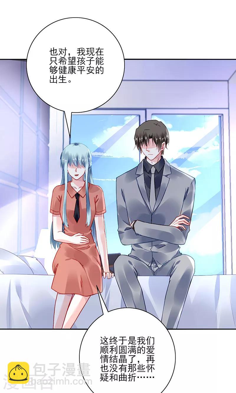 第286话 不想委屈了你-第324话