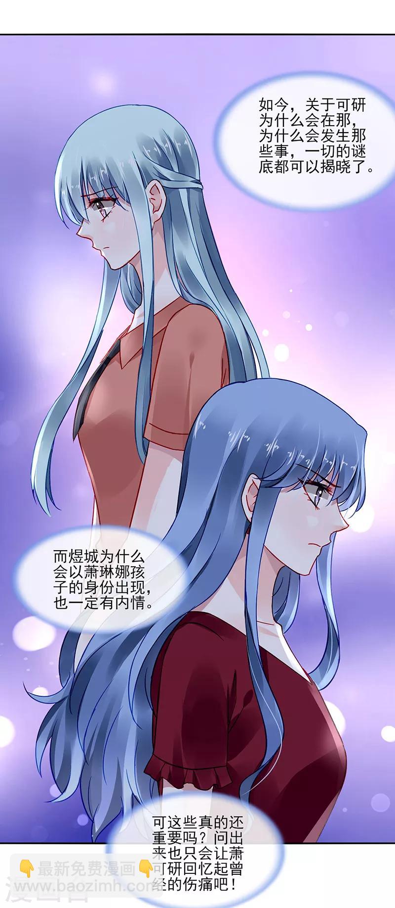第286话 不想委屈了你-第324话