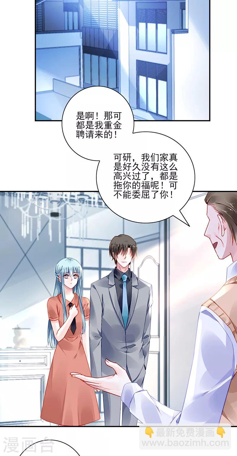 第286话 不想委屈了你-第324话