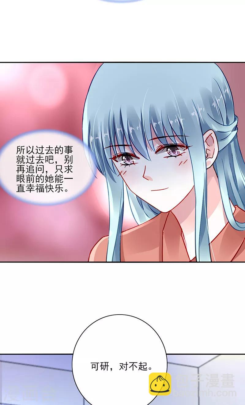第286话 不想委屈了你-第324话