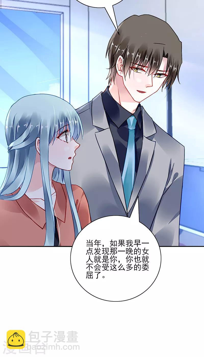 第286话 不想委屈了你-第324话