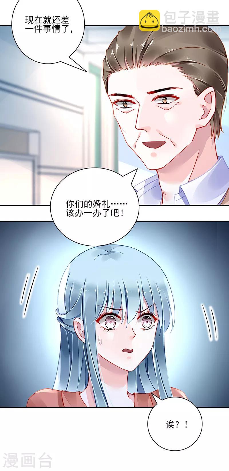 第286话 不想委屈了你-第324话