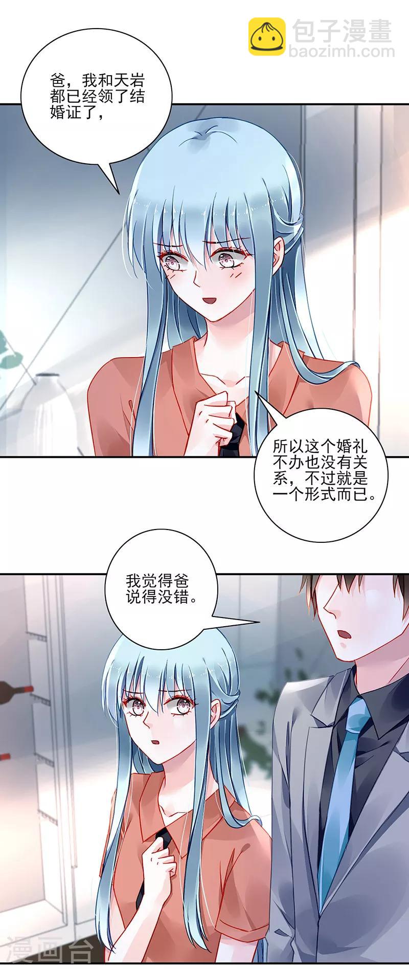 第286话 不想委屈了你-第324话