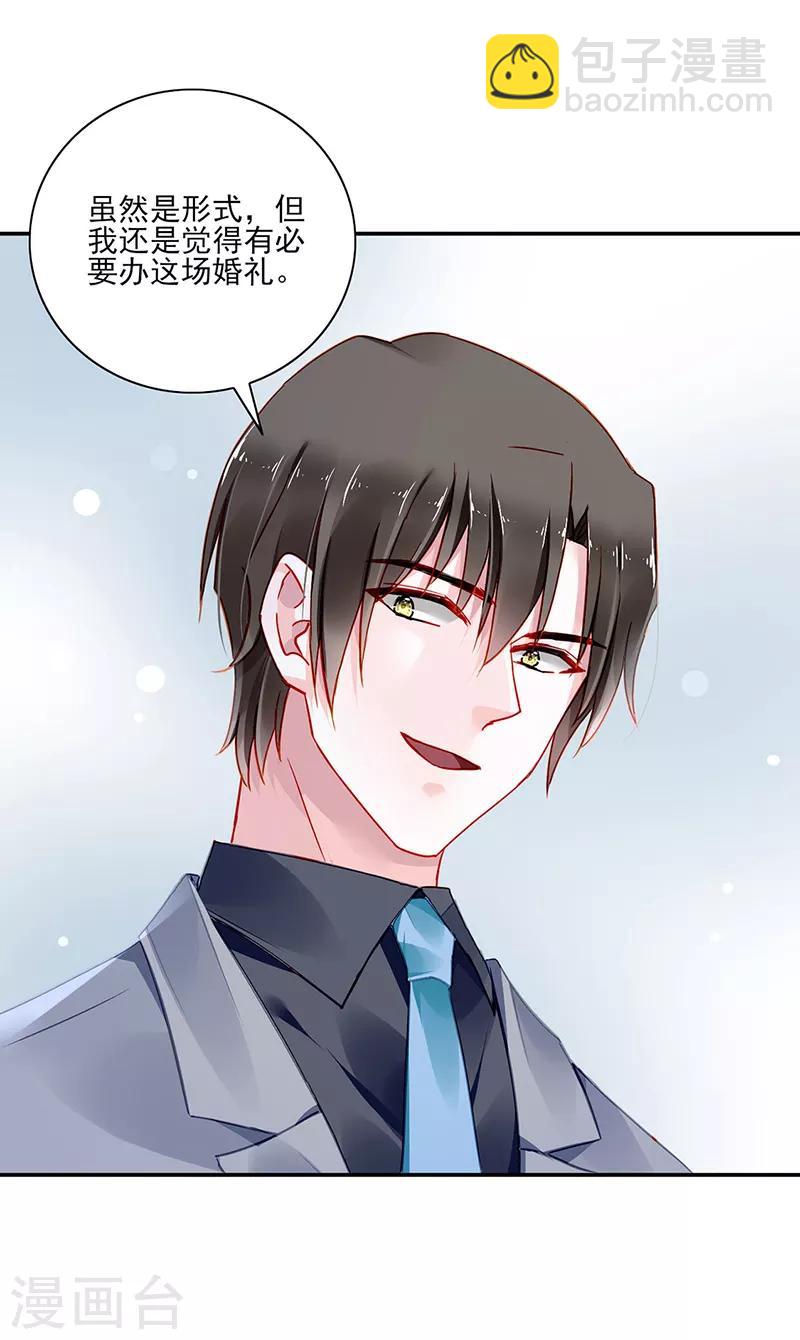 第286话 不想委屈了你-第324话