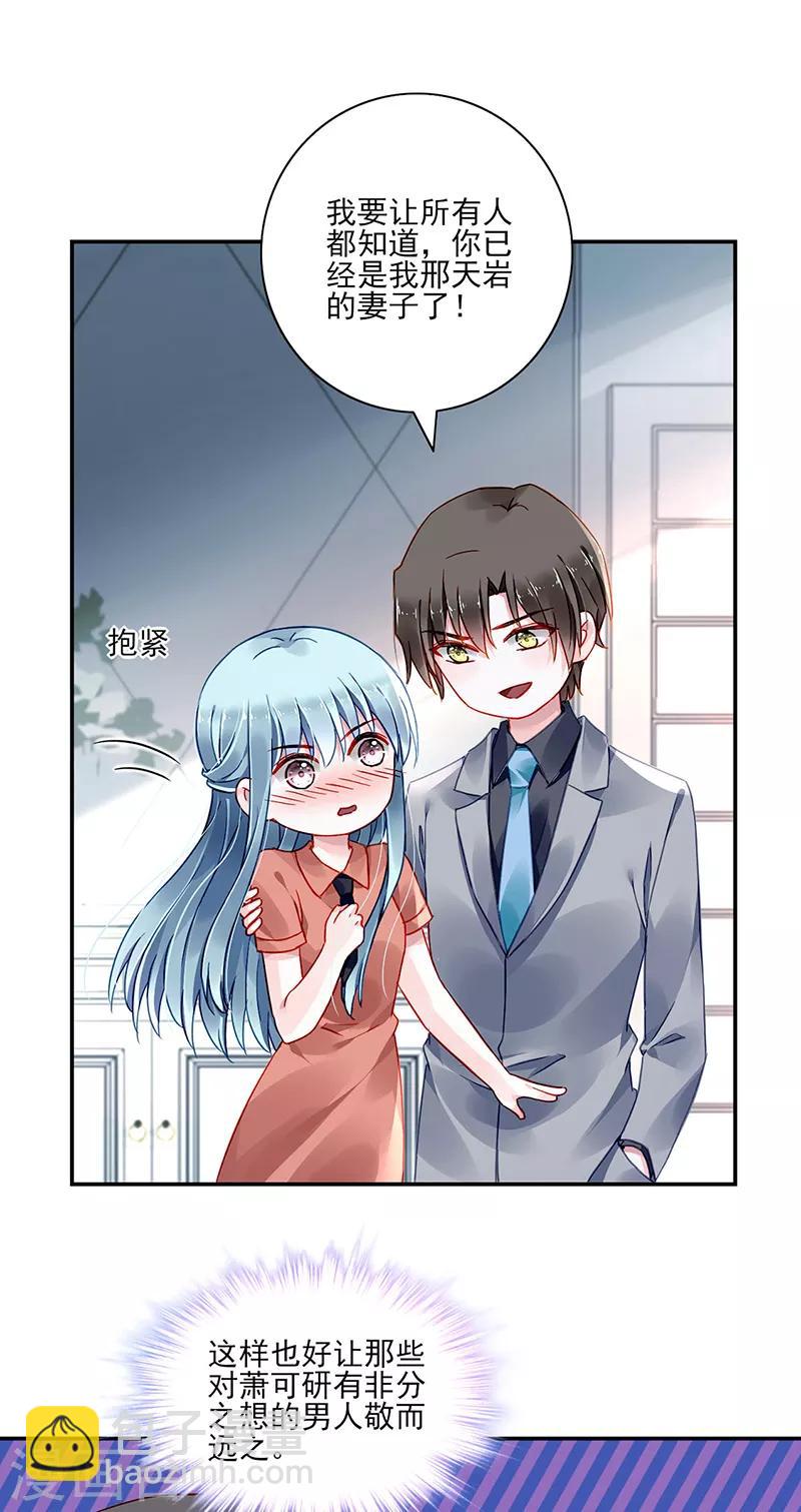 第286话 不想委屈了你-第324话