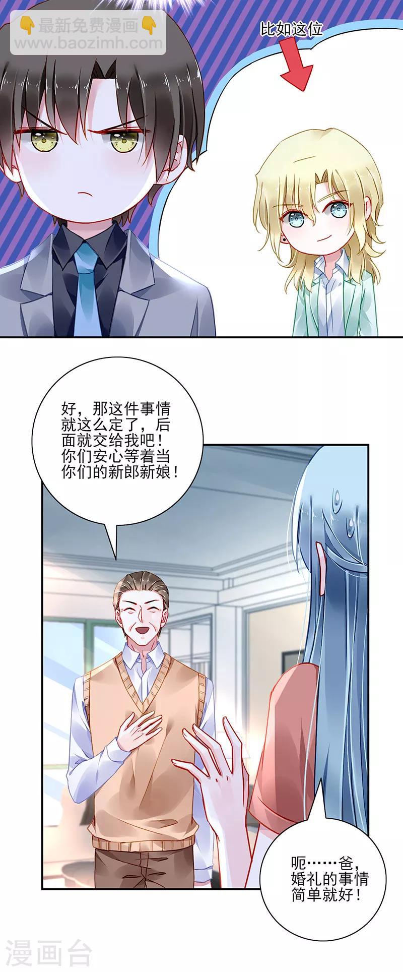 第286话 不想委屈了你-第324话