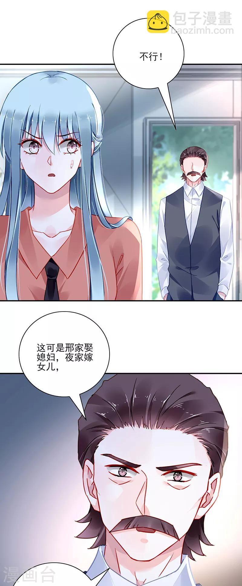 第286话 不想委屈了你-第324话