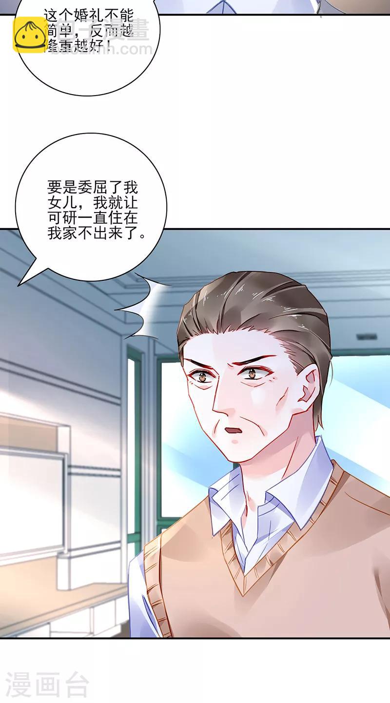第286话 不想委屈了你-第324话