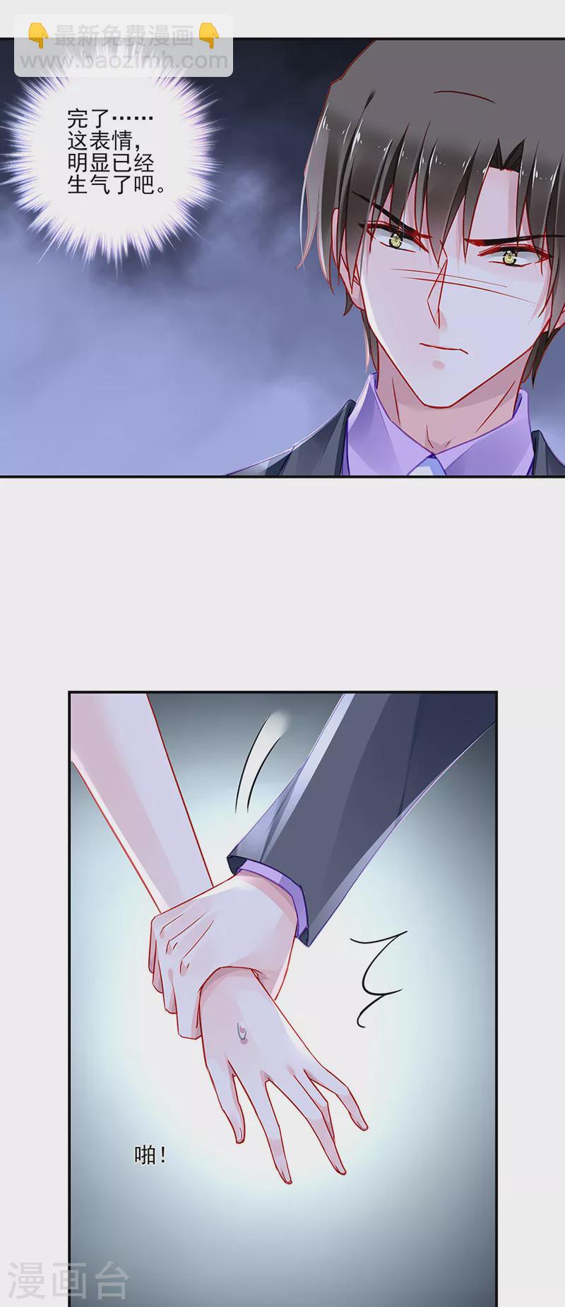 第288话 不！我不开心！-第326话