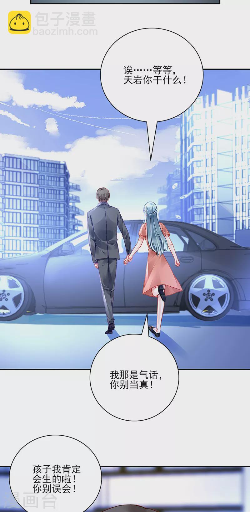 第288话 不！我不开心！-第326话