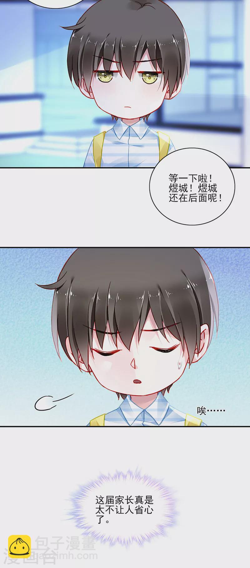 第288话 不！我不开心！-第326话