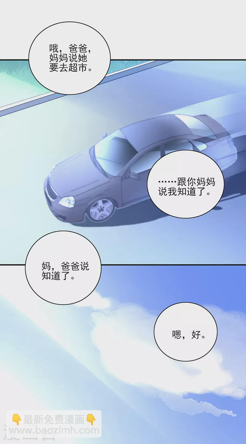 第288话 不！我不开心！-第326话