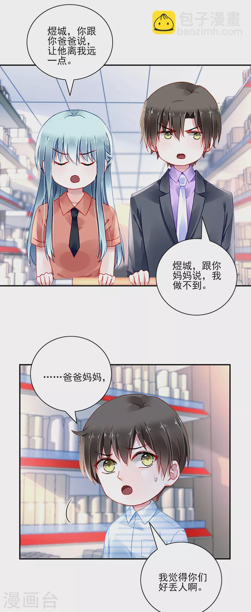 第288话 不！我不开心！-第326话