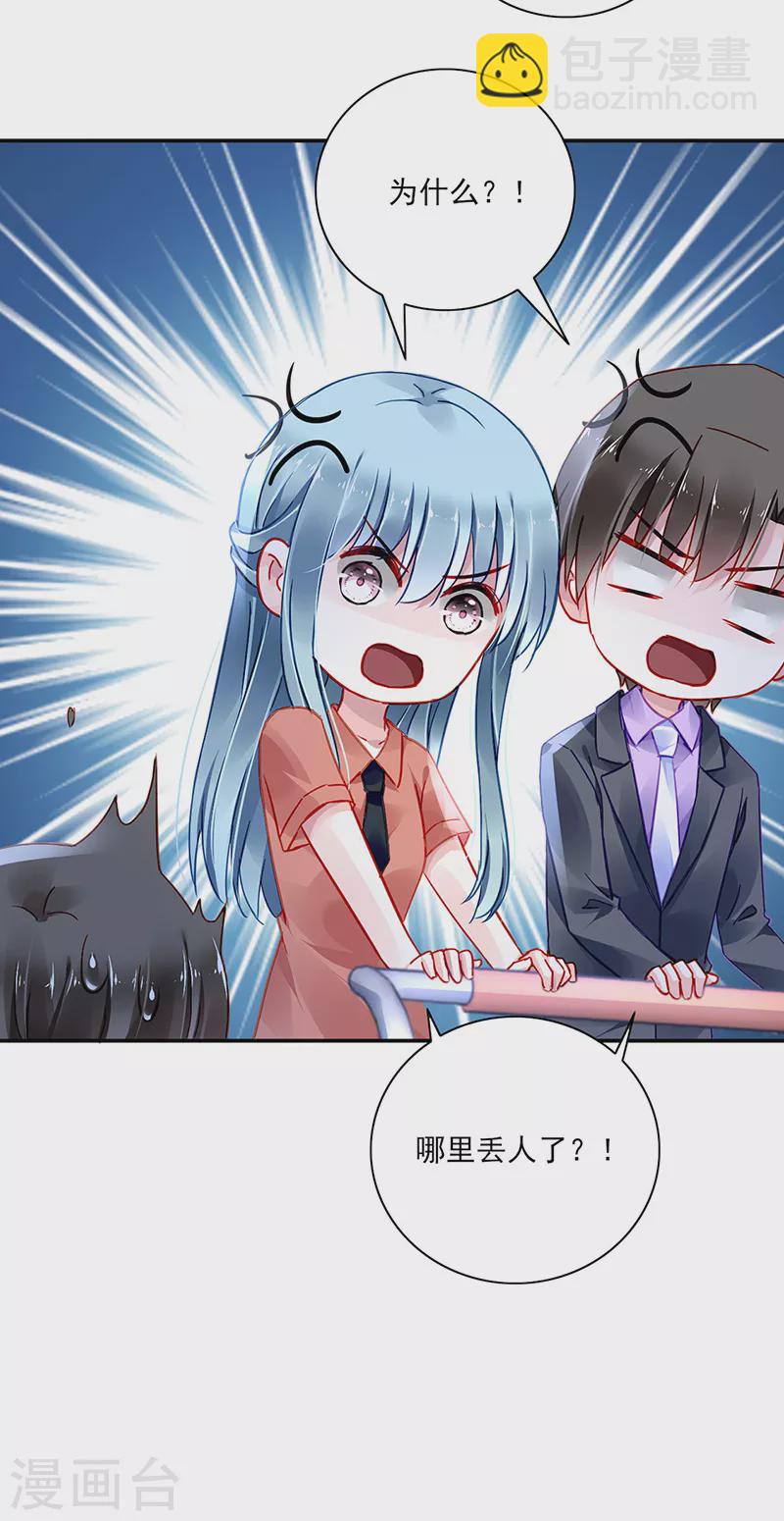第288话 不！我不开心！-第326话