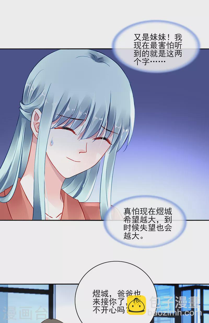 第288话 不！我不开心！-第326话