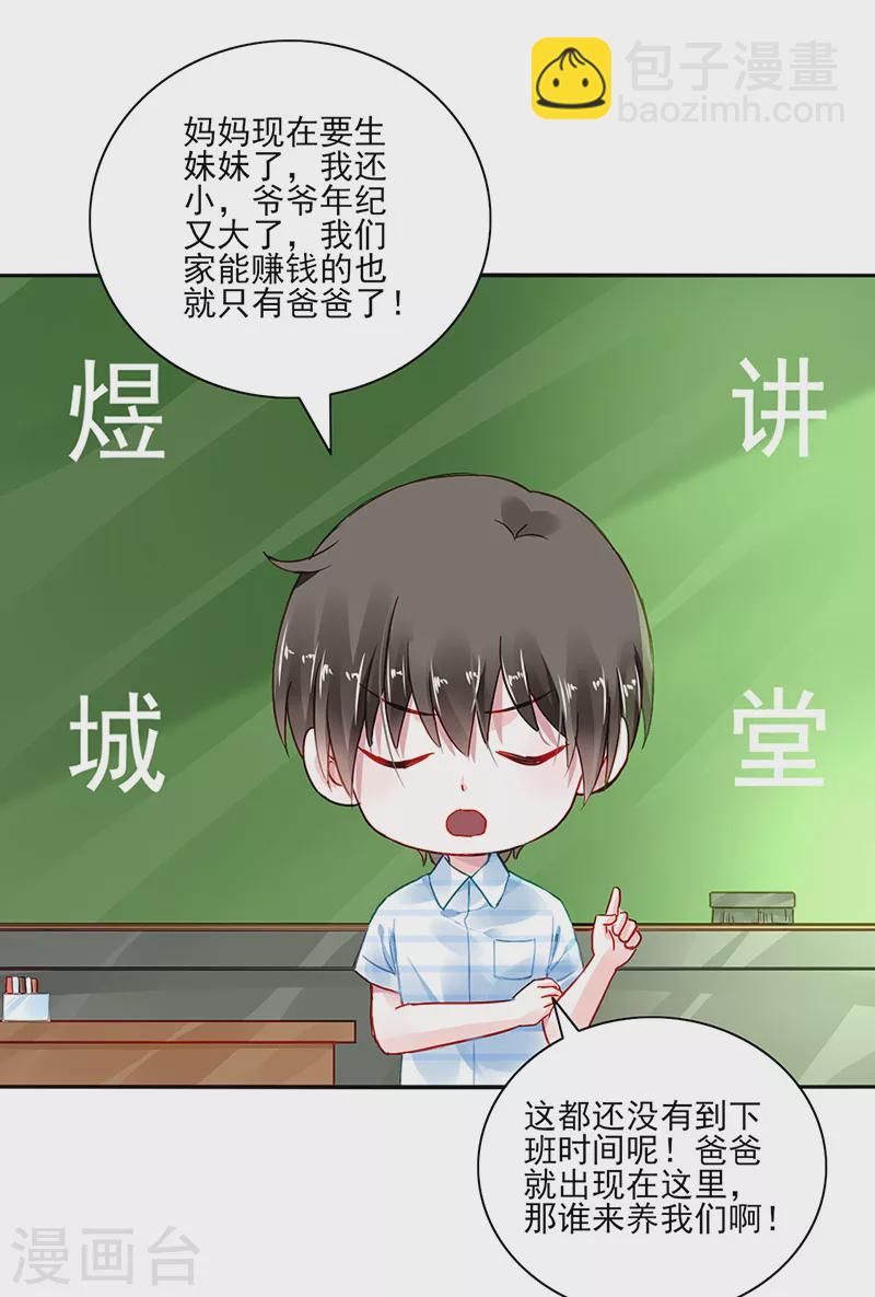 第288话 不！我不开心！-第326话