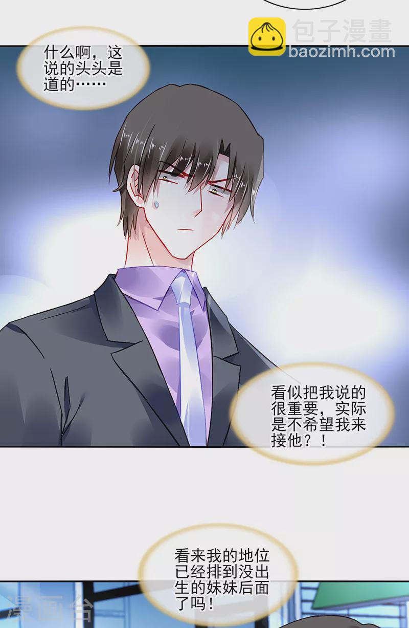 第288话 不！我不开心！-第326话