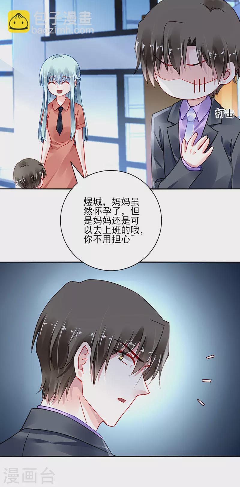 第288话 不！我不开心！-第326话
