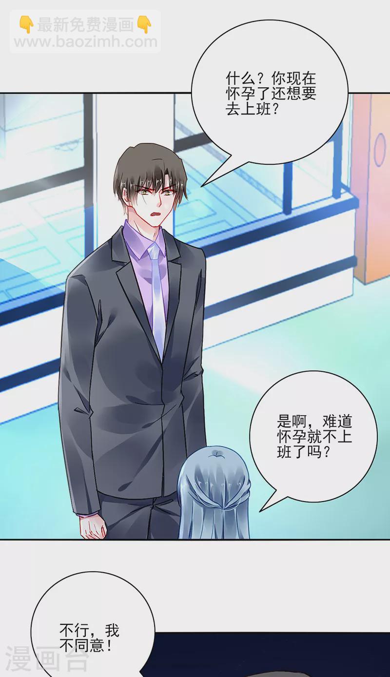 第288话 不！我不开心！-第326话