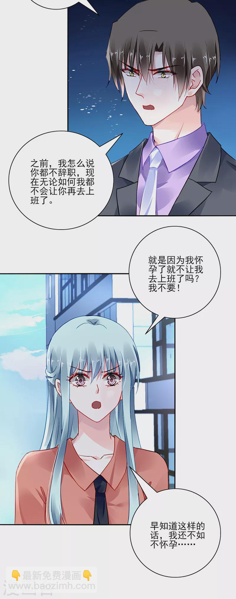 第288话 不！我不开心！-第326话