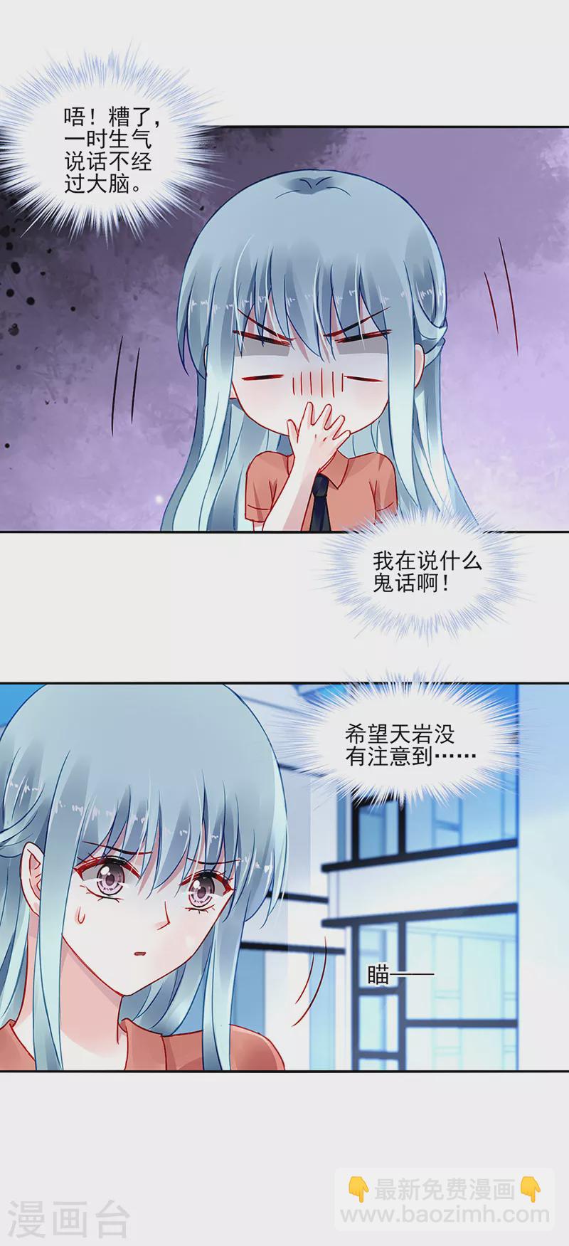 第288话 不！我不开心！-第326话