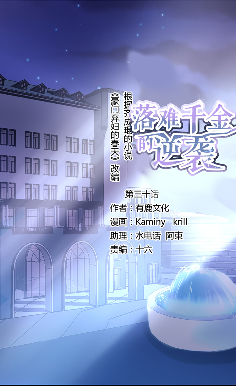 第30话 哑巴！-第30话
