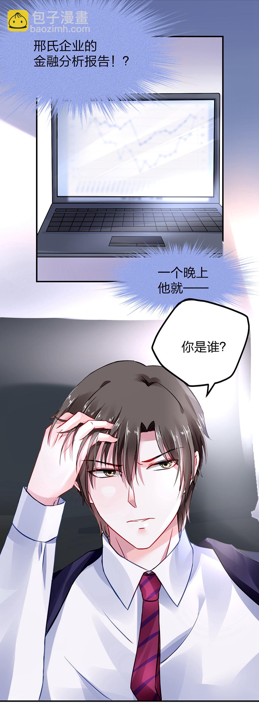 第30话 哑巴！-第30话