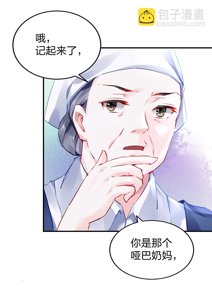 第30话 哑巴！-第30话