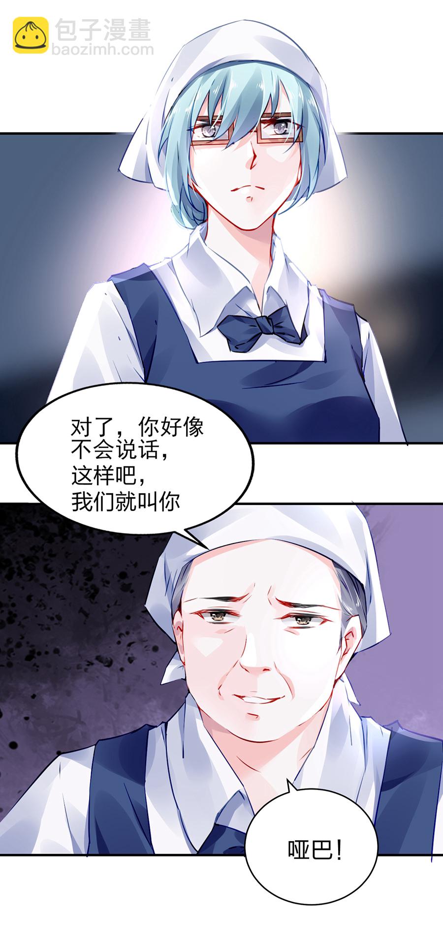 第30话 哑巴！-第30话
