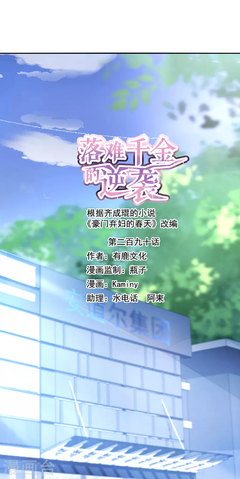 第290话 他不会生气吧...-第328话