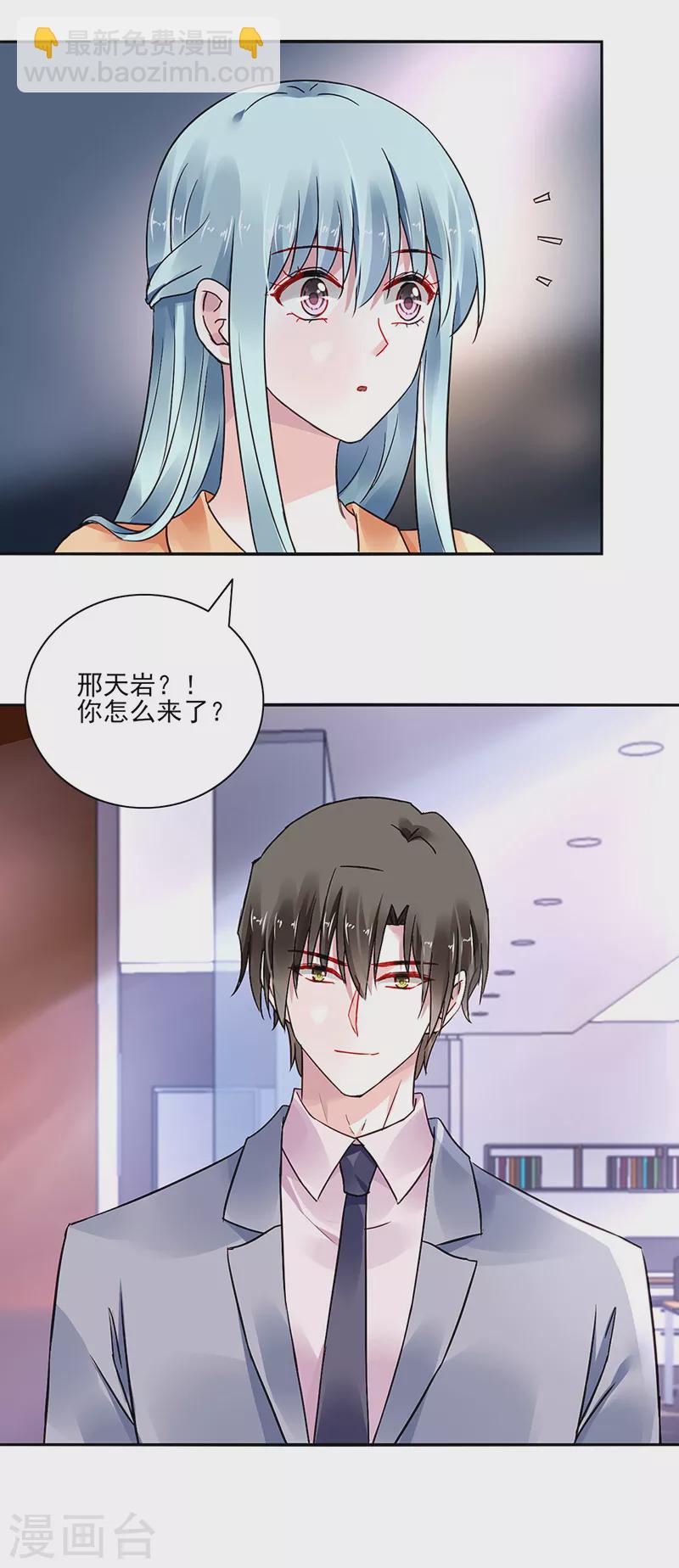 第290话 他不会生气吧...-第328话