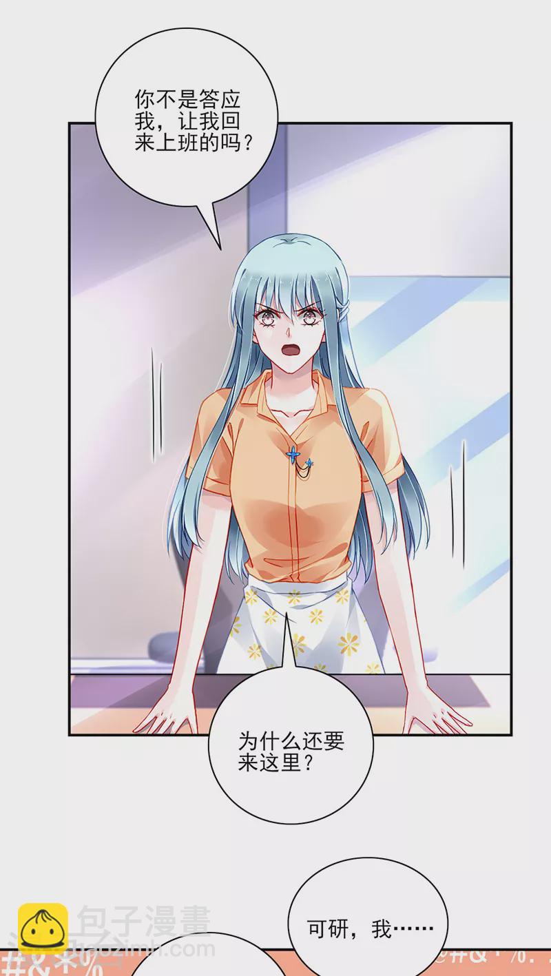 第290话 他不会生气吧...-第328话
