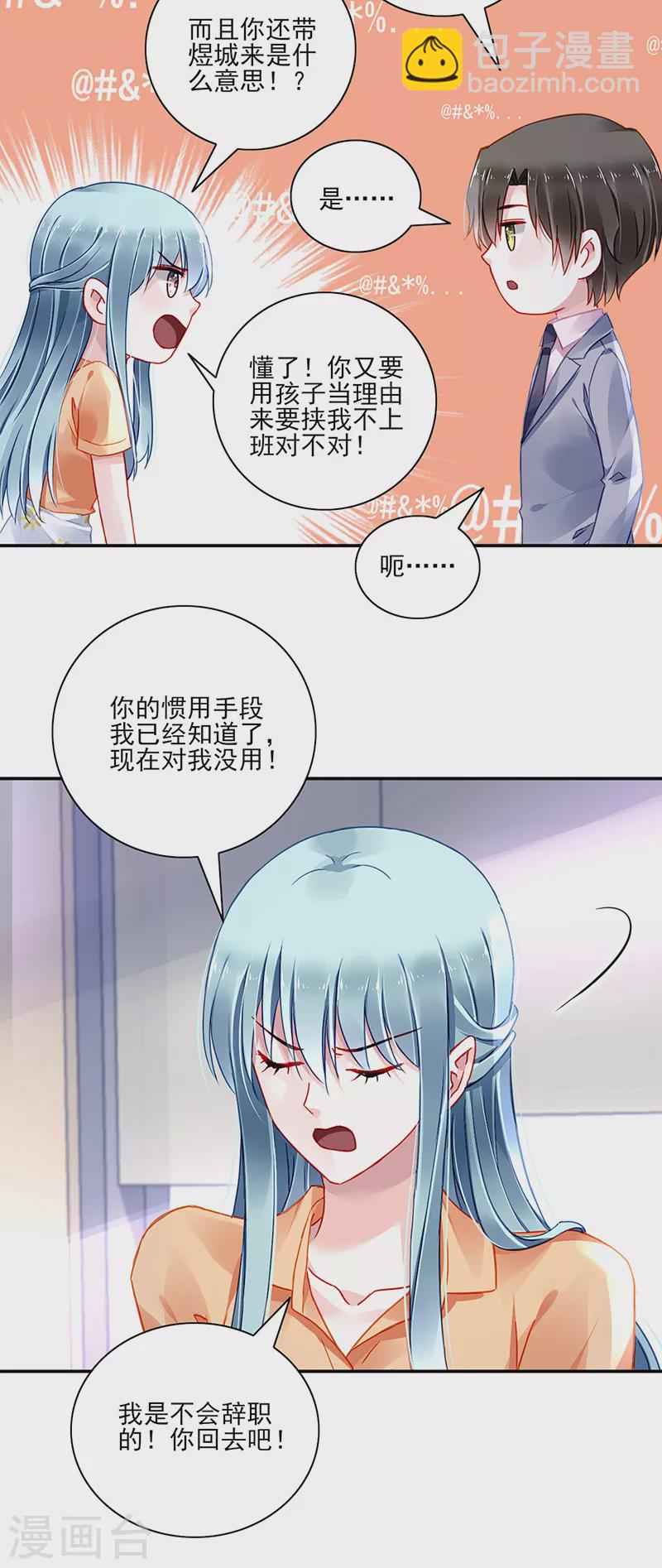第290话 他不会生气吧...-第328话