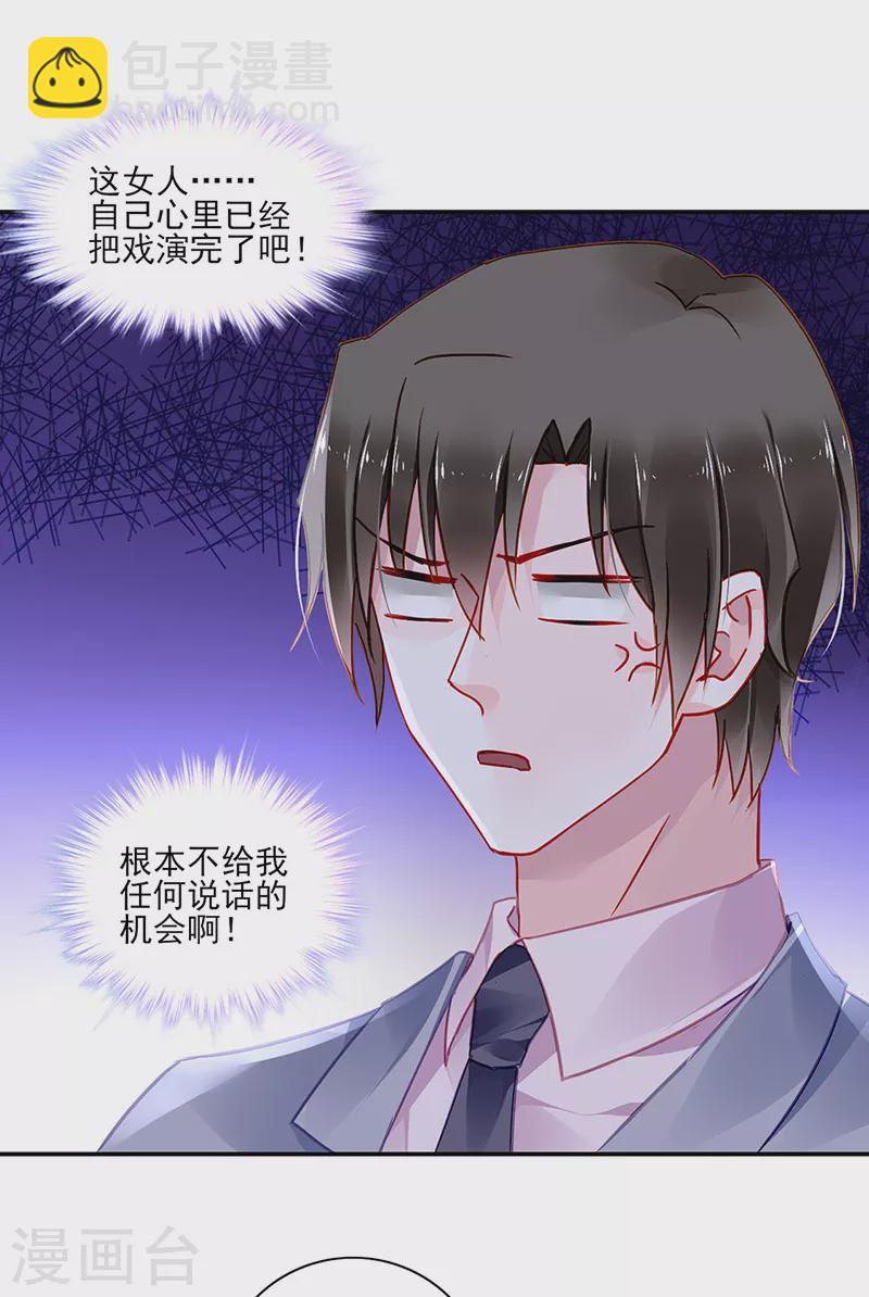 第290话 他不会生气吧...-第328话