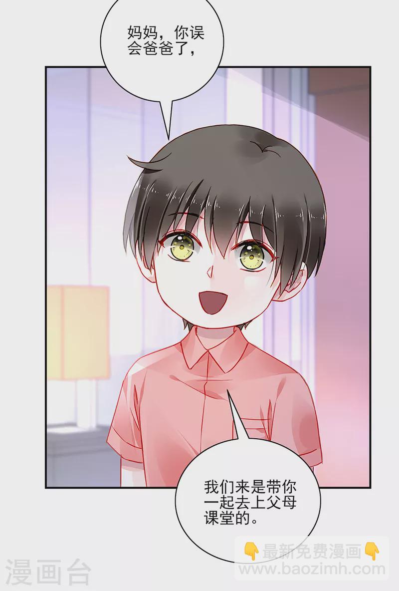 第290话 他不会生气吧...-第328话
