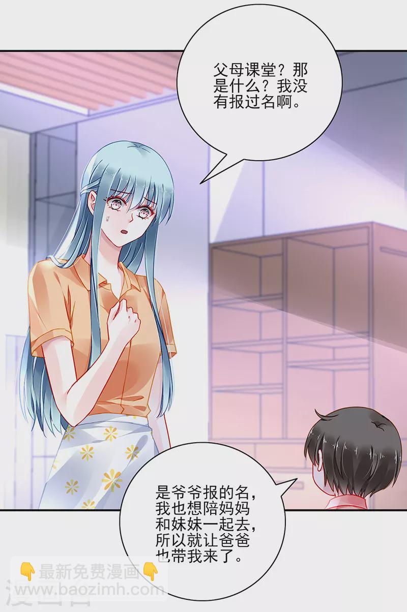 第290话 他不会生气吧...-第328话