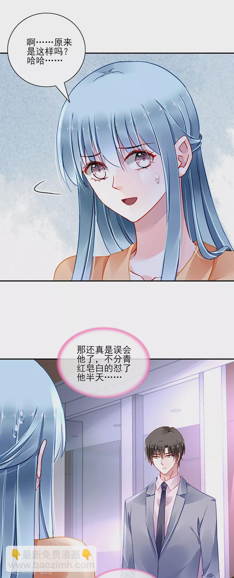 第290话 他不会生气吧...-第328话