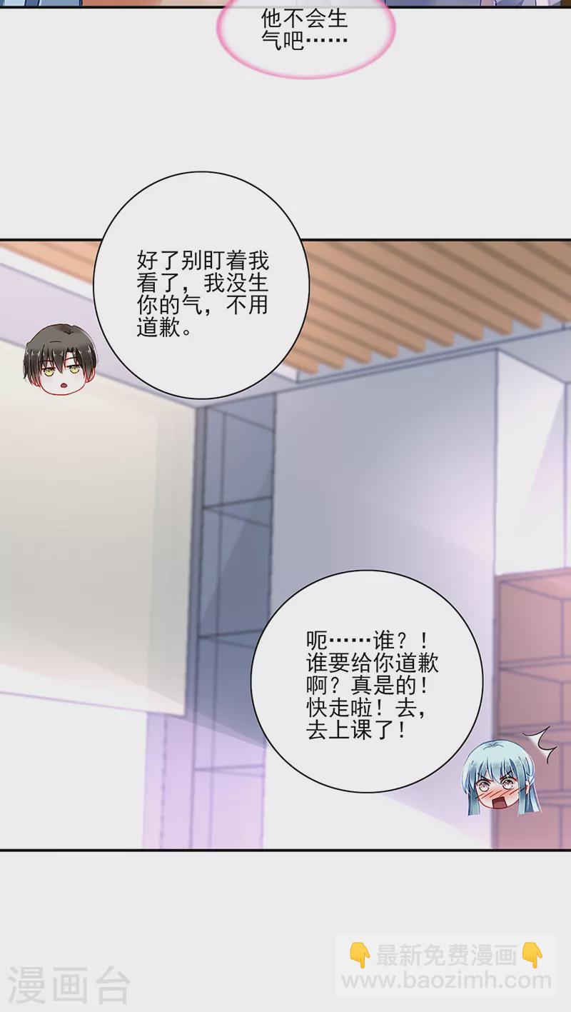 第290话 他不会生气吧...-第328话