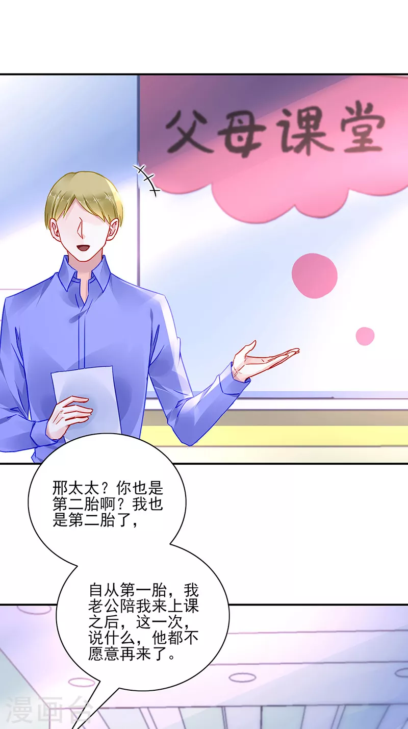 第290话 他不会生气吧...-第328话