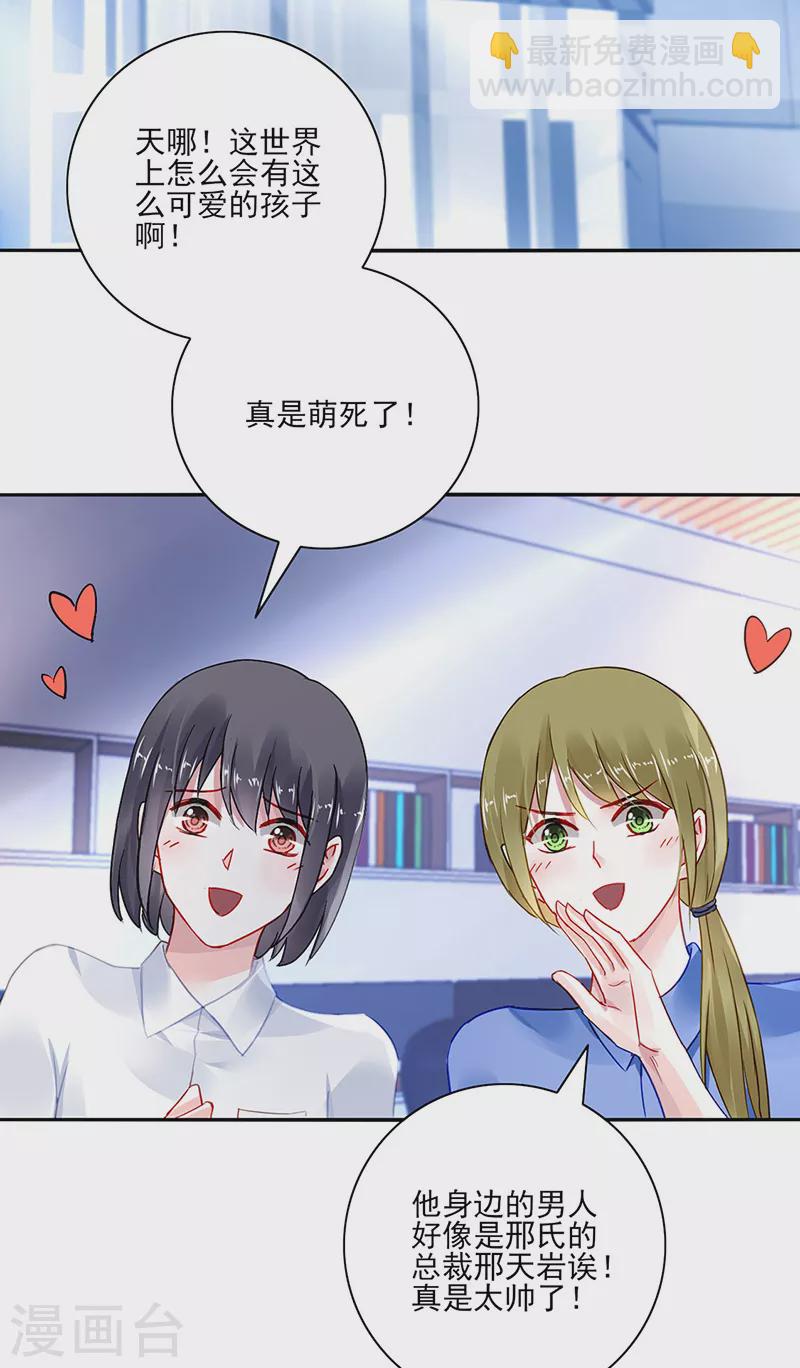 第290话 他不会生气吧...-第328话