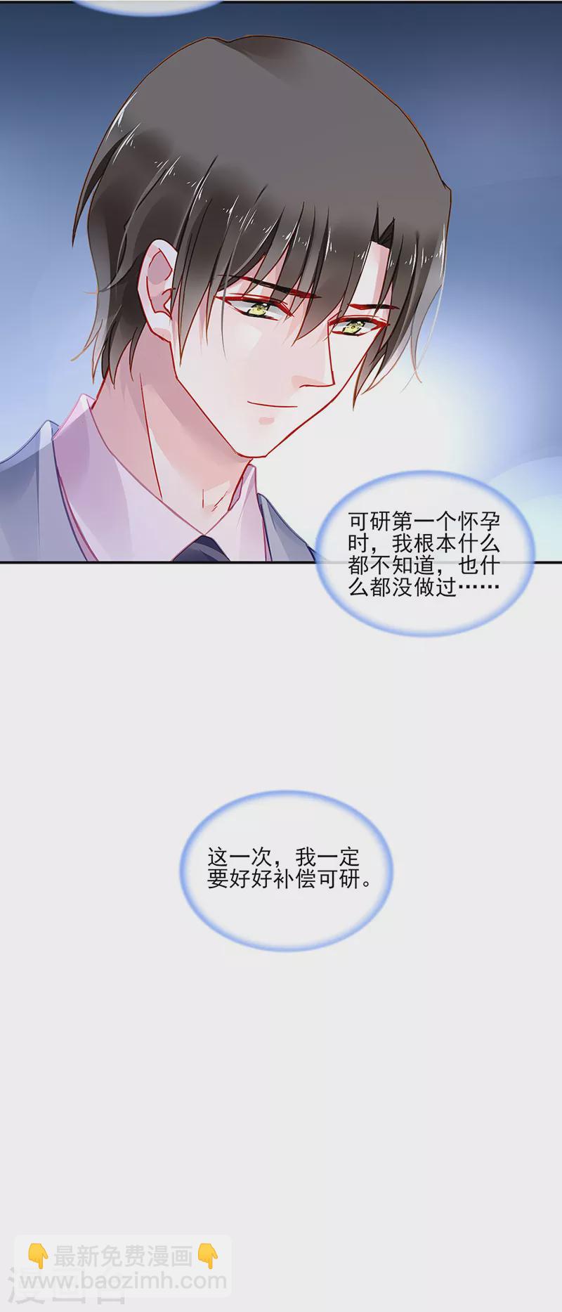 第290话 他不会生气吧...-第328话