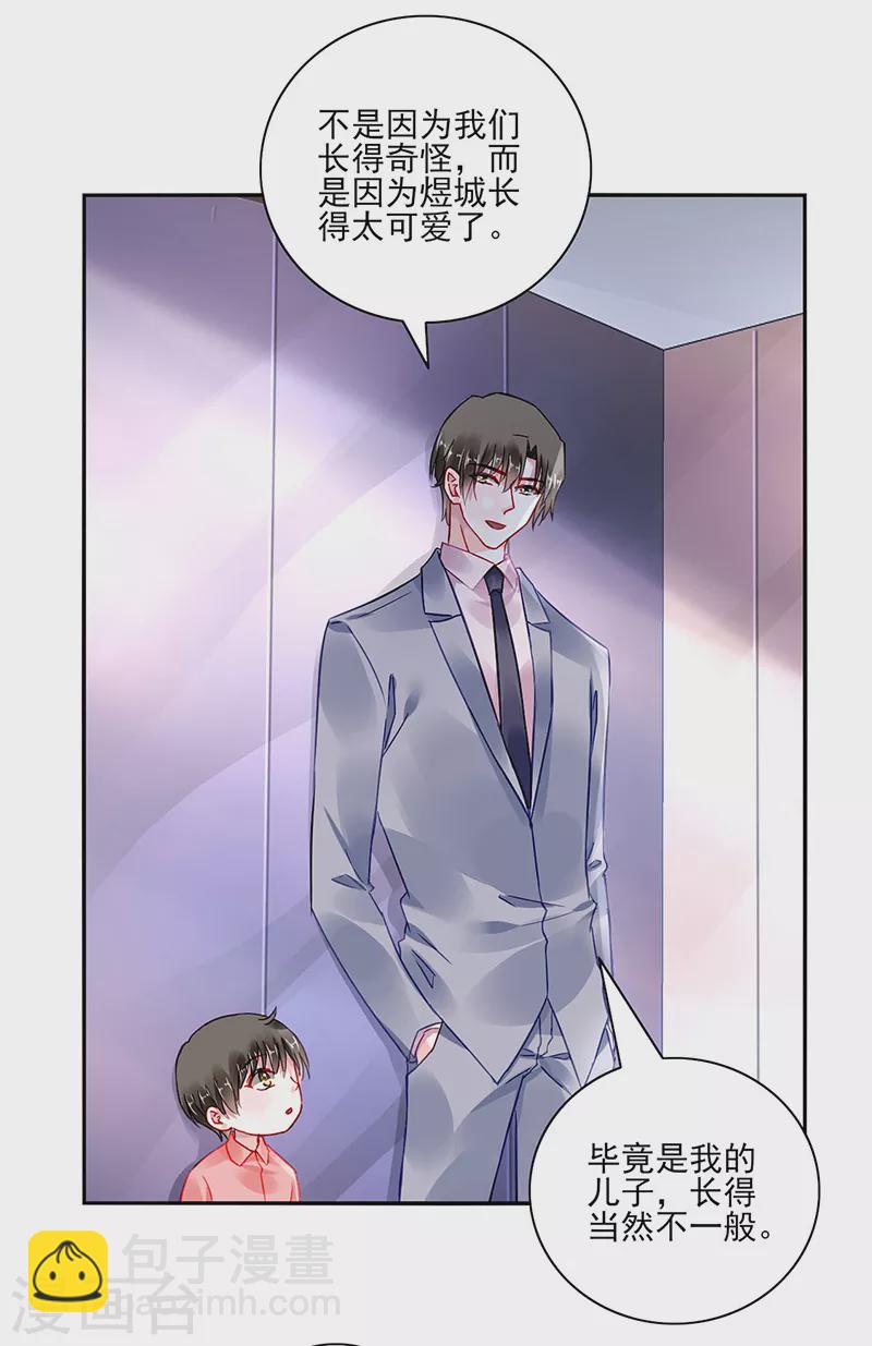 第290话 他不会生气吧...-第328话
